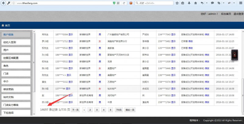 某房地產系統洩露1w5客戶信息姓名手機號家庭住址賬號密碼數據庫