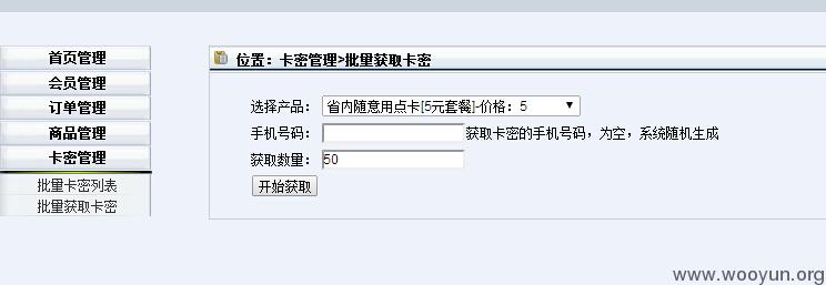 移動某省wifi點卡售賣網站存在目錄遍歷與弱口令洩漏用戶訂單與數據