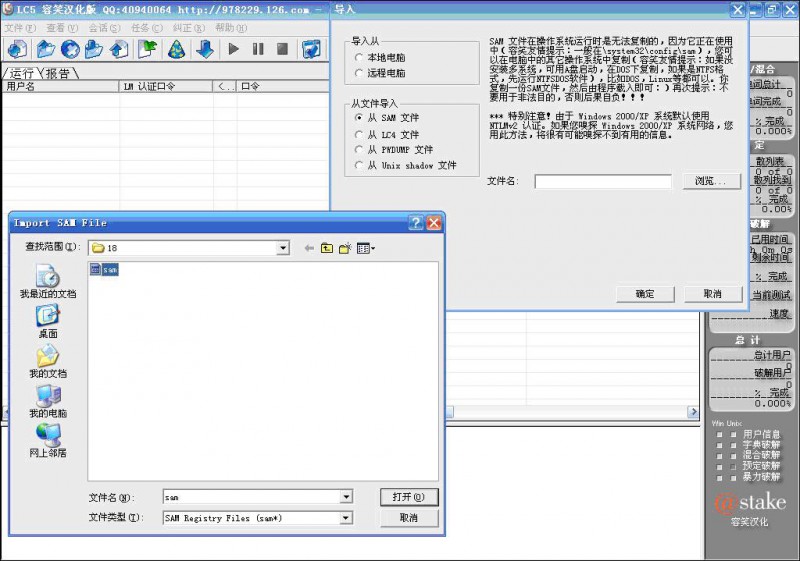 MYSQL注入中load_file()函数的进一步应用  &#039;s