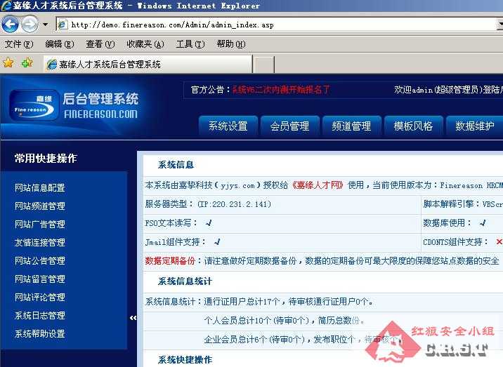 再战嘉缘人才系统  &#039;s