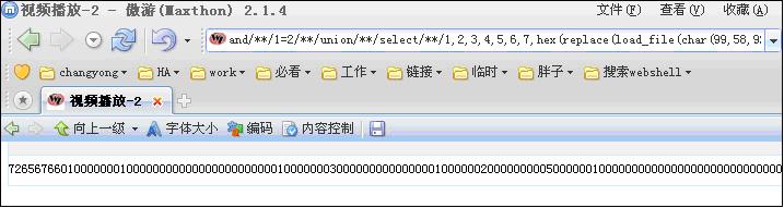 MYSQL注入中load_file()函数的进一步应用  &#039;s