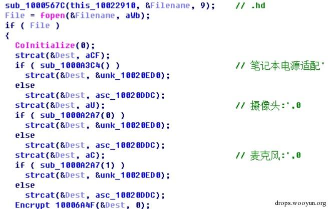 黑暗幽灵(dcm)木马详细分析