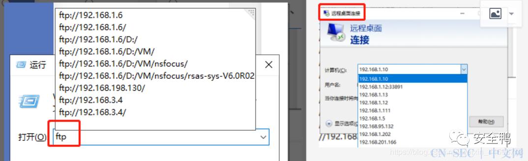 内网渗透之信息收集 内网渗透之信息收集