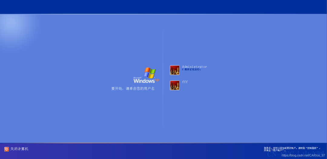 利用ms08_067_netapi漏洞实现远程控制Windows XP sp3