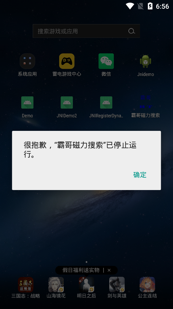 Android逆向 练习1 跳过签名验证