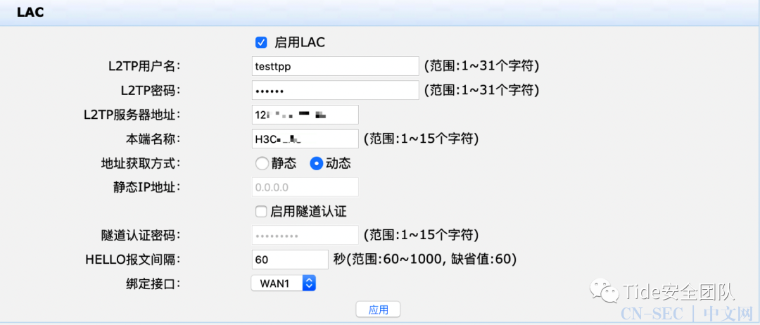 利用边界设备搭建VPN隧道
