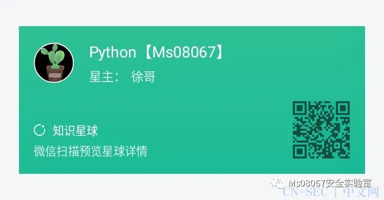 “Python安全攻防” 一周年汇总 暨 Python安全开发 2.0（第二期）发布
