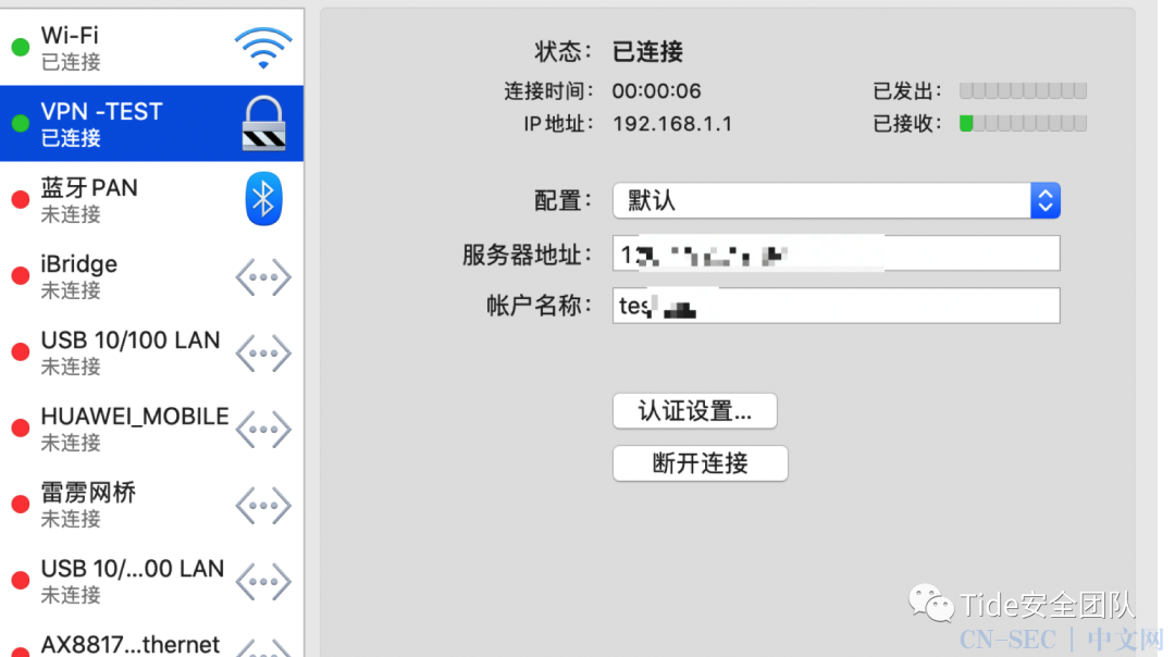 利用边界设备搭建VPN隧道