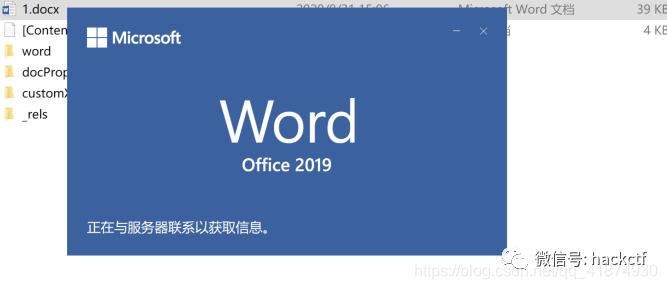 远程加载含有恶意代码的word模版文件上线CS