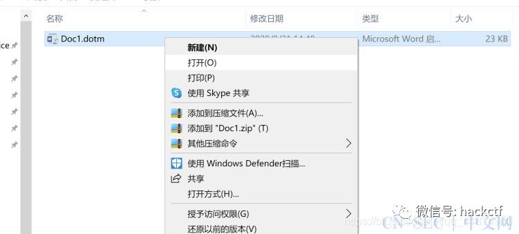 远程加载含有恶意代码的word模版文件上线CS