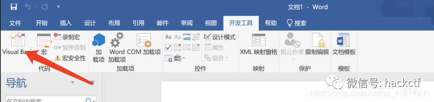 远程加载含有恶意代码的word模版文件上线CS