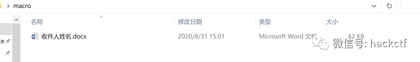 远程加载含有恶意代码的word模版文件上线CS