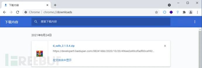 windows 应急响应之入侵排查技巧