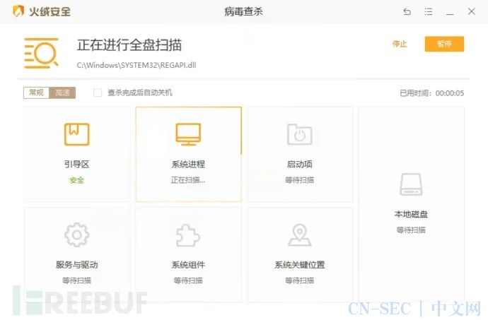 Windows应急响应之入侵排查技巧