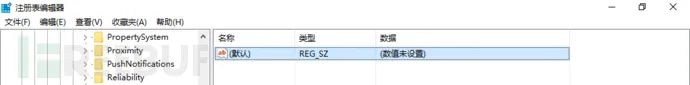 Windows应急响应之入侵排查技巧
