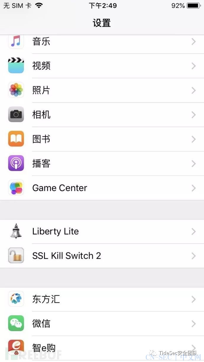 【移动安全】基础篇——APP抓包姿势总结