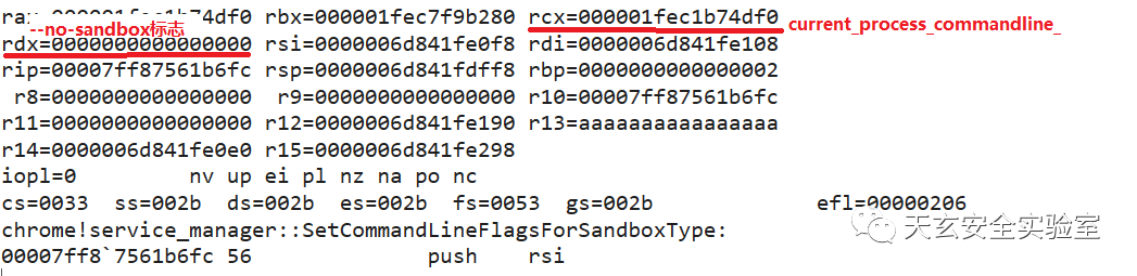 Chrome Mojo组件的沙箱逃逸漏洞分析