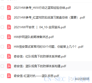 【护网】|10— 蓝队视角下的防御体系构建