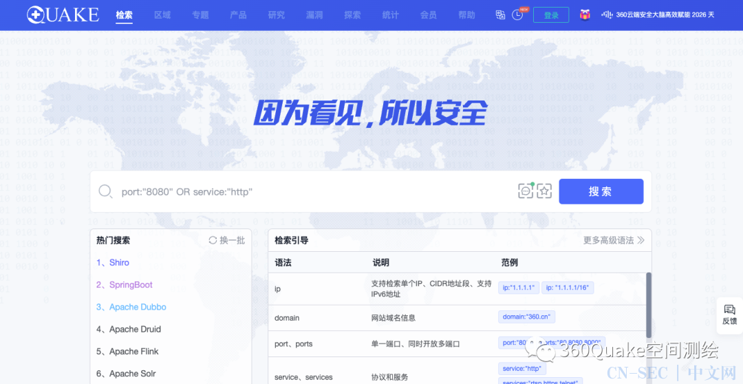 SRC挖洞信息搜集和快速定位SRC框架