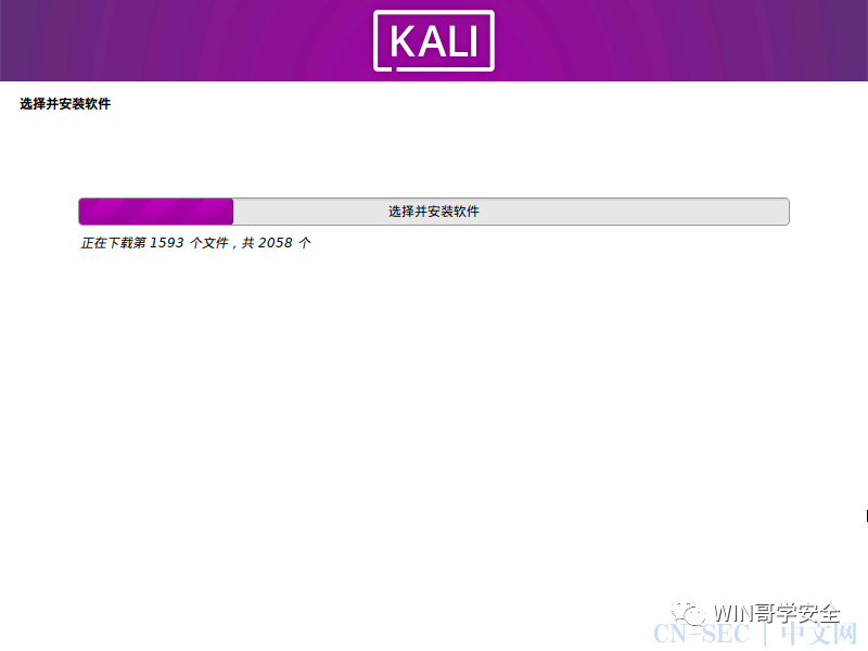 Kali purple cn sec 