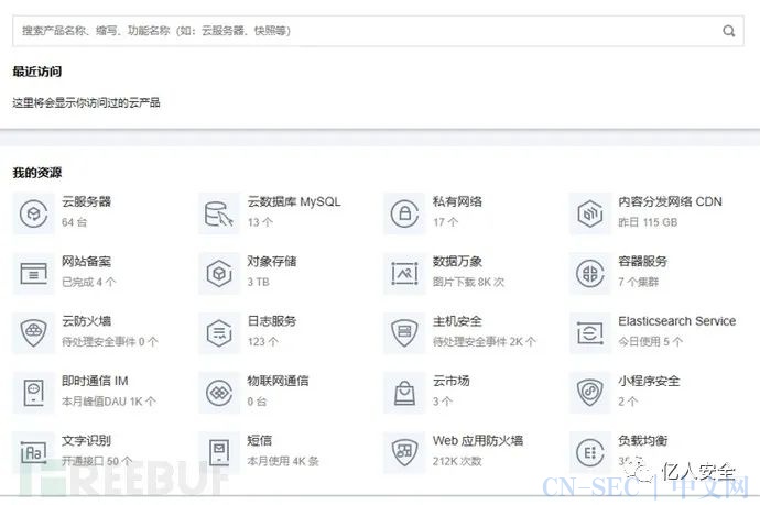 攻防|记一次打穿某车企全过程