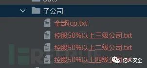 攻防|记一次打穿某车企全过程