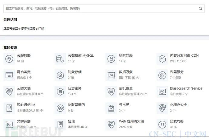 记一次打穿某车企全过程