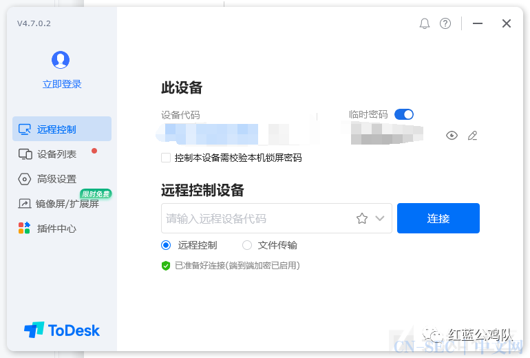远控软件在渗透中利用