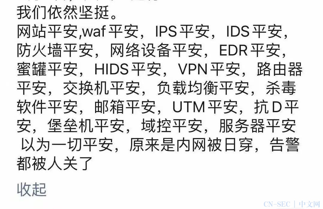 【2023HW威胁情报】企业微信爆出0day！文末有HW段子