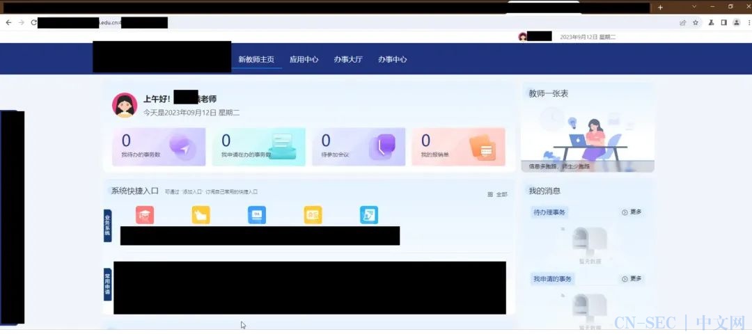 某高校从互联网到内网