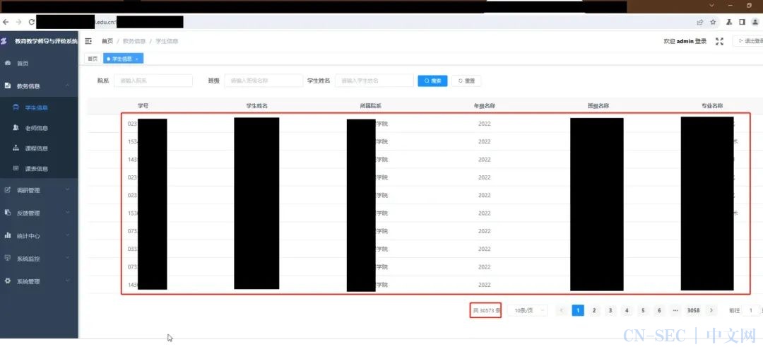某高校从互联网到内网