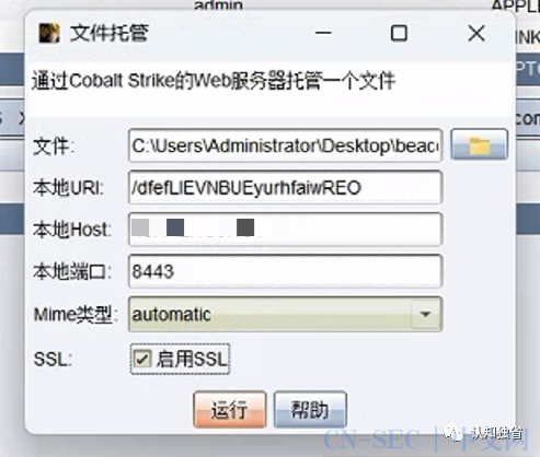 基于DoH的无特征shellcode加载器实现