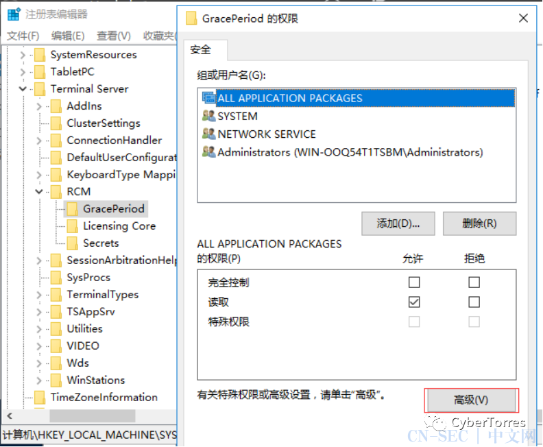 如何重置 Windows 远程桌面服务（RDS）授权宽限期120天