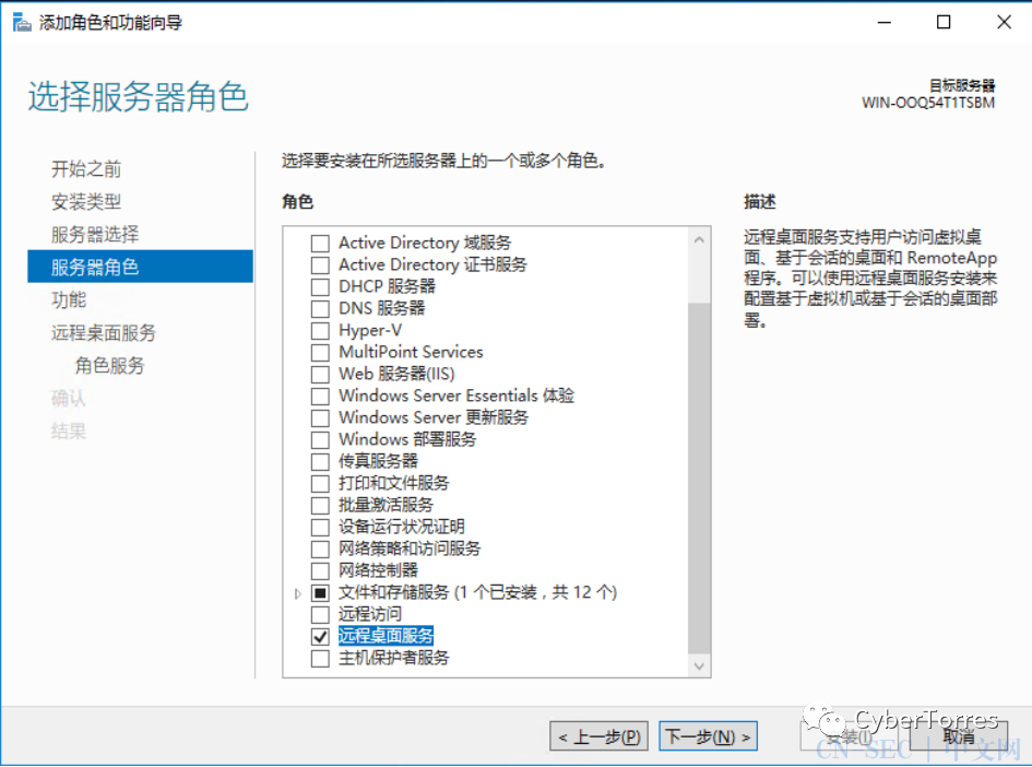 如何重置 Windows 远程桌面服务（RDS）授权宽限期120天
