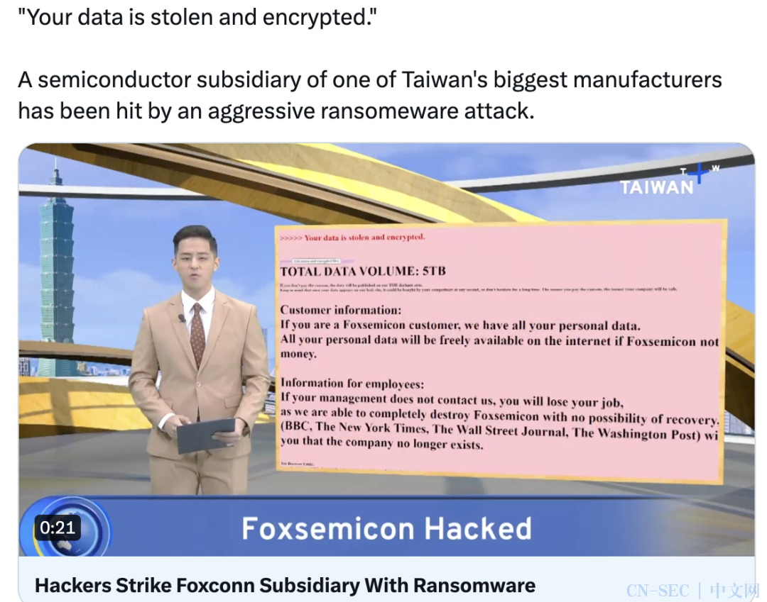 台湾半导体巨头数据泄露 遭黑客勒索攻击