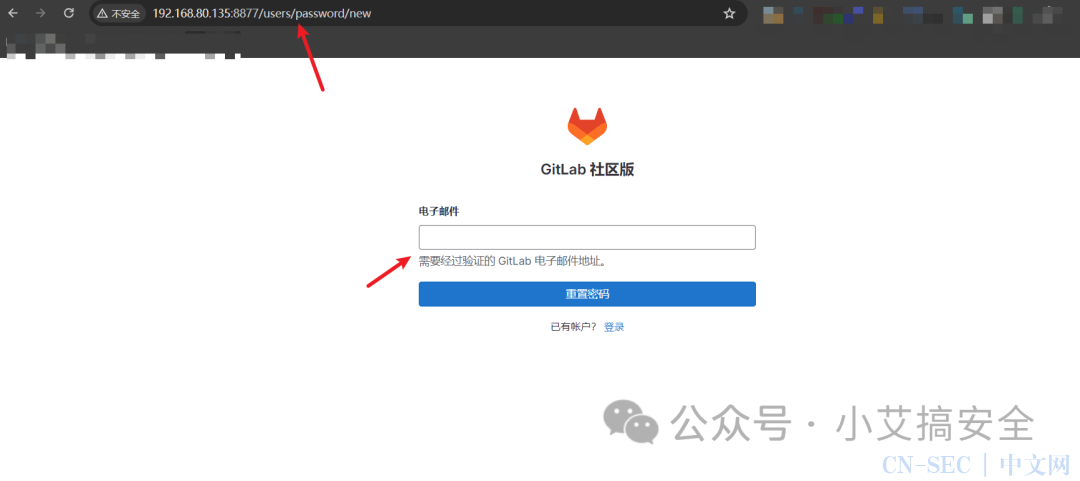 【漏洞复现】GitLab 任意用户密码重置漏洞（CVE-2023-7028）