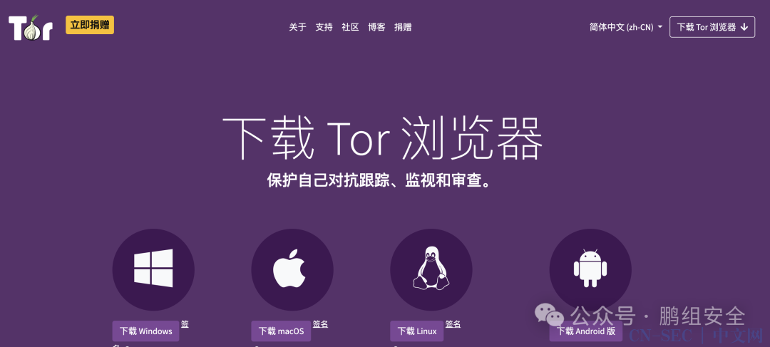 Mac+Tor实现匿名流量