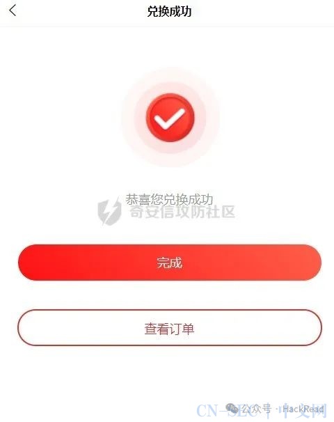 某积分商城任意金额支付漏洞分析利用及思考