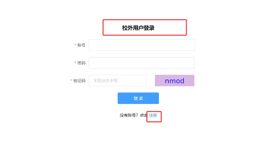 漏洞挖掘 | EDU证书站任意密码重置