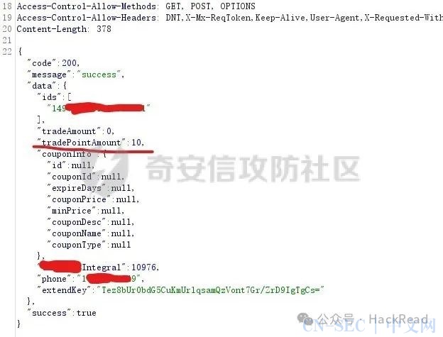 某积分商城任意金额支付漏洞分析利用及思考