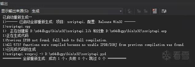 让x64dbg支持python脚本