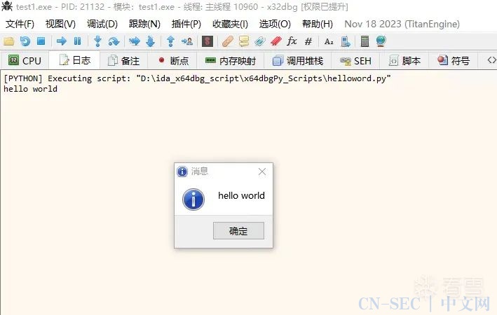 让x64dbg支持python脚本