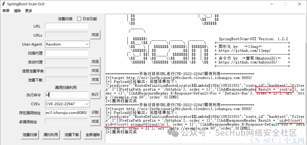 GUI版本SpringBoot漏洞扫描器