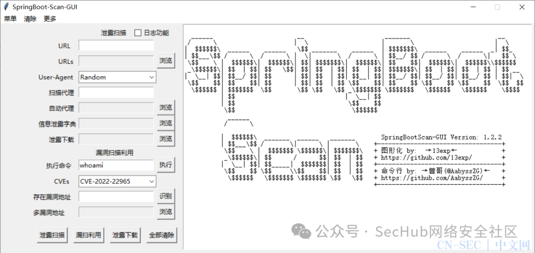 GUI版本SpringBoot漏洞扫描器