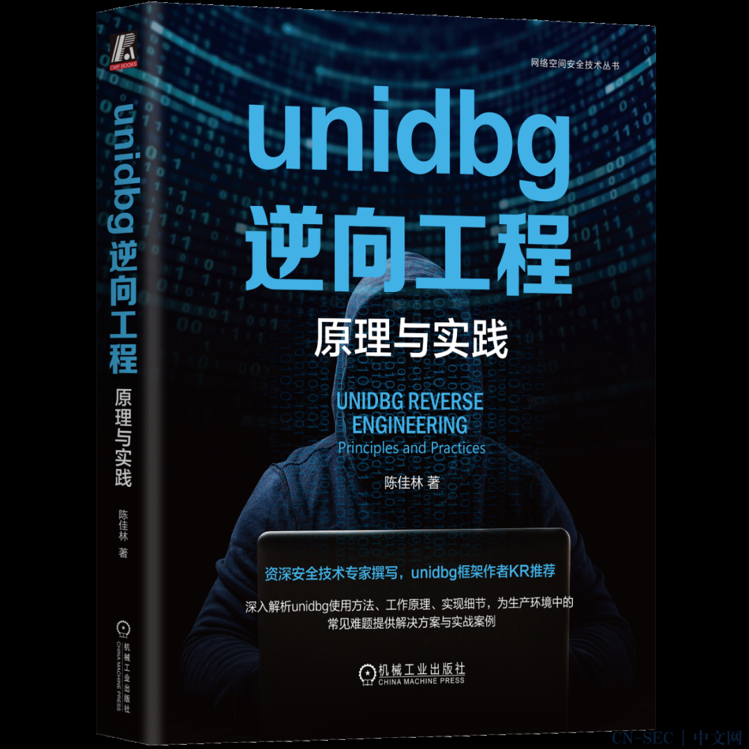 记一次使用unidbg的安卓逆向过程